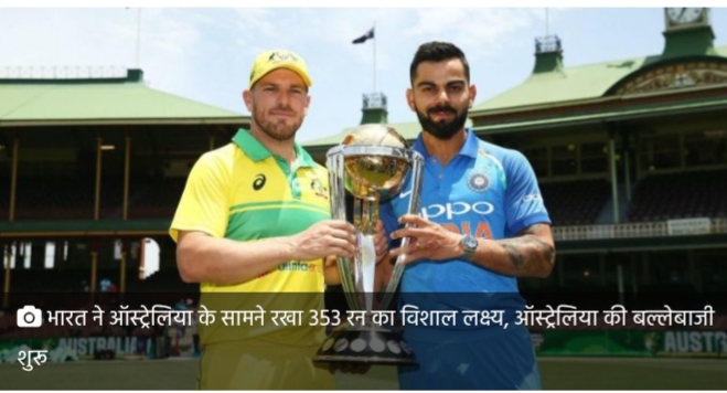 भारत ने ऑस्ट्रेलिया के सामने रखा 353 रन का लक्ष्य-इंग्लैंड-