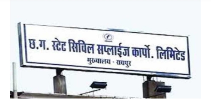 नागरिक आपूर्ति निगम के दफ्तर में ईओडब्ल्यू का छापा-रायपुर
