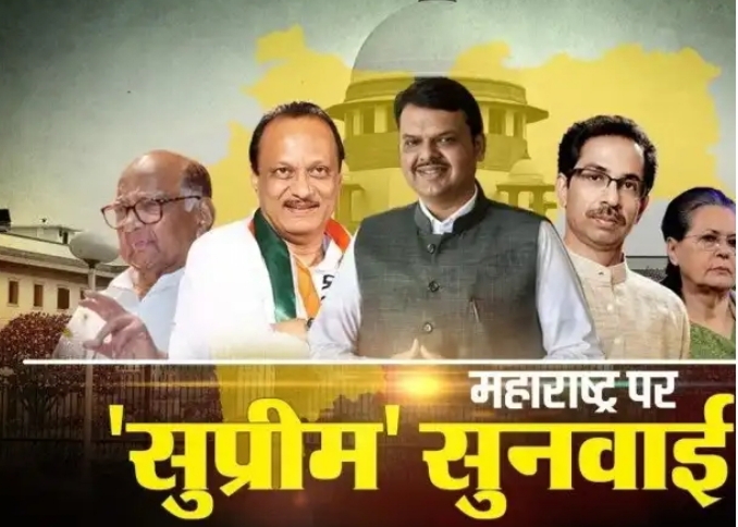 महाराष्ट्र राजनीतिक फैसला कल तक के लिये टला