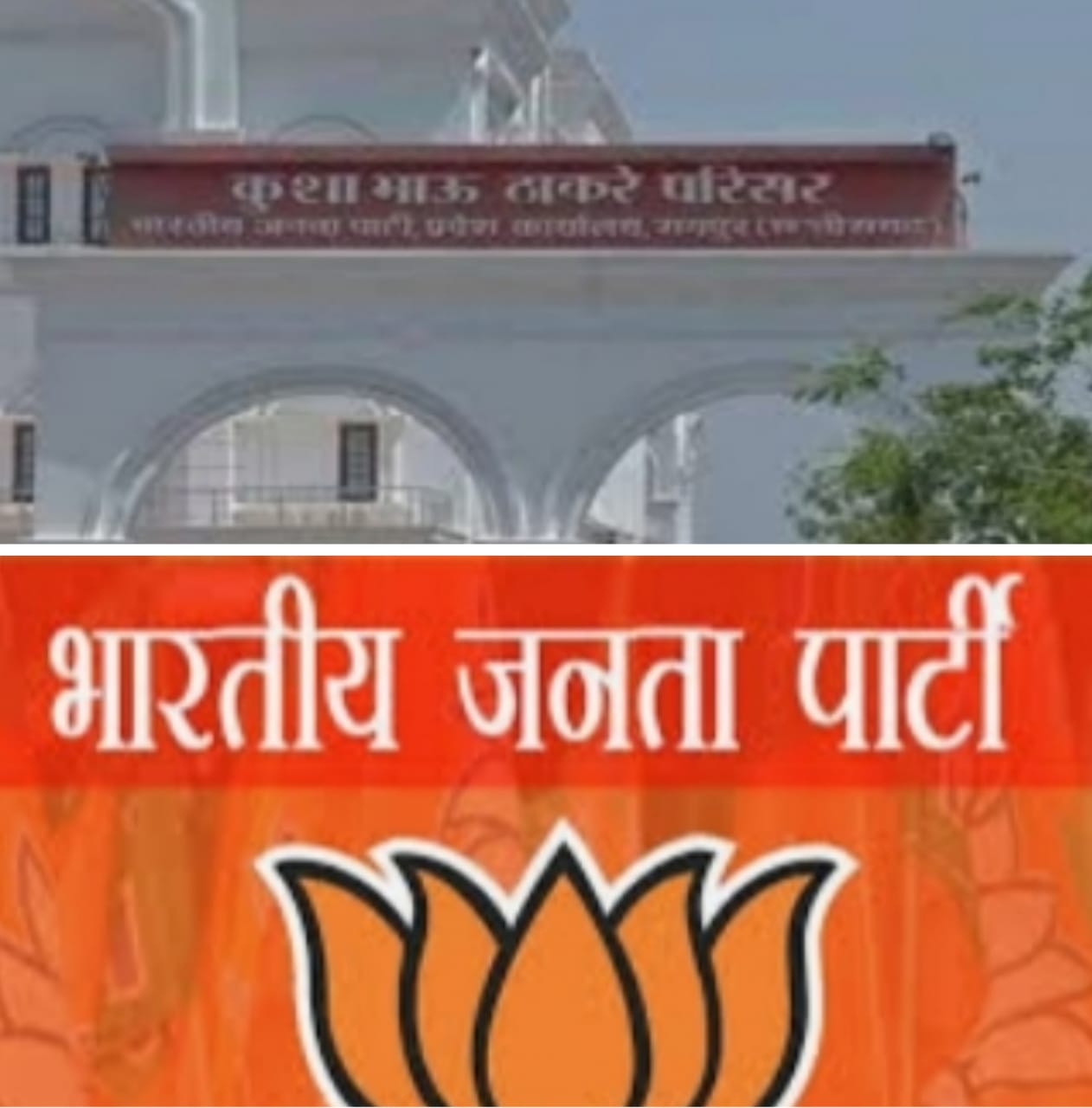 कल राजधानी में होगी भाजपा की बैठक,  अरविन्द तिवारी की रिपोर्ट-रायपुर-