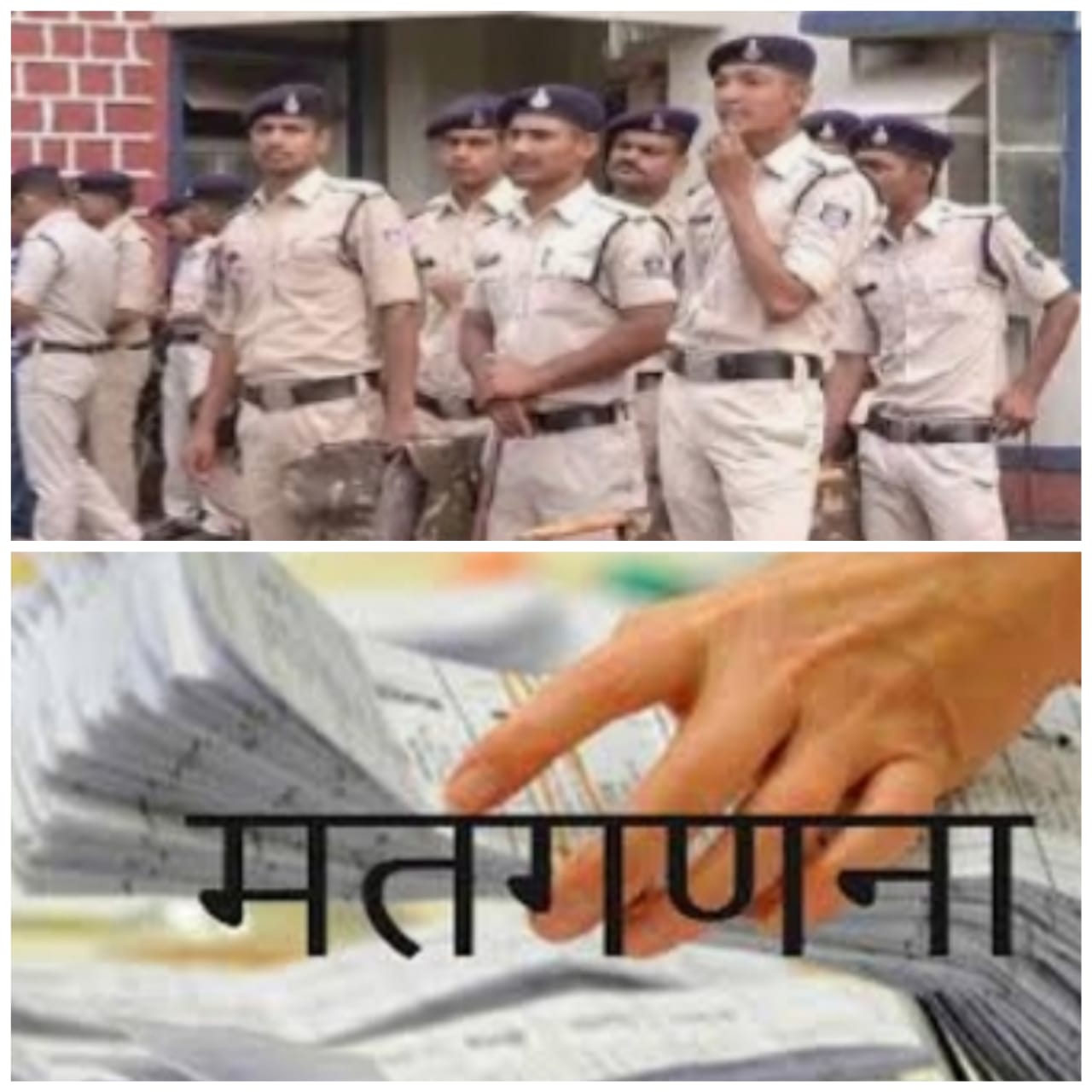 कल मतगणना के दौरान चप्पे चप्पे पर रहेगी पुलिस की नजर,अरविन्द तिवारी की रिपोर्ट-रायपुर-
