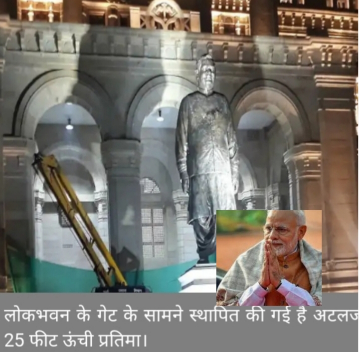 प्रधानमंत्री मोदी आज करेंगे अटल प्रतिमा का अनावरण,जाने लखनऊ मे मिनट टू मिनट कार्यक्रम-