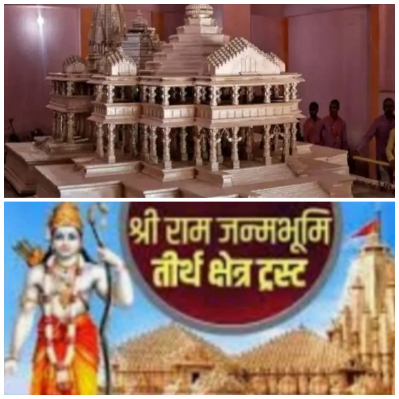 राम मंदिर ट्रस्ट की पहली बैठक 19 फरवरी को,महावीर मंदिर न्यास बोर्ड,पटना देगा 10 करोड़ रुपये,अरविन्द तिवारी की रिपोर्ट-नई दिल्ली-