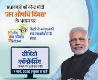 आज प्रधानमंत्री करेंगे बीडियो कांफ्रेंस-अरविन्द तिवारी की रिपोर्ट,नई दिल्ली-
