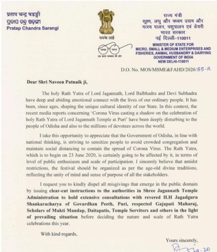 रथयात्रा के संबंध में केन्द्रीय राज्यमंत्री ने उड़ीसा मुख्यमंत्री को लिखा पत्र-अरविन्द तिवारी की रिपोर्ट,  भुवनेश्वर-