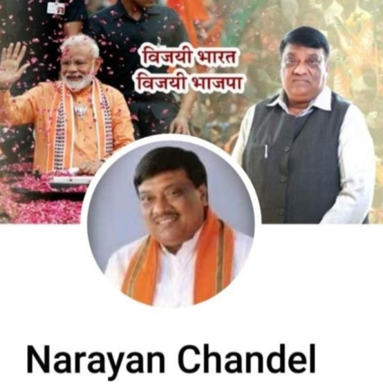 जाँजगीर चाँपा विधायक नारायण चंदेल का फेसबुक हैक-जाँजगीर चाँपा