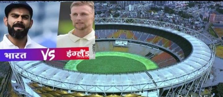 आज मोटेरा में पिंक बाल से भिड़ेंगी भारत- इंग्लैंड की टीमें-अहमदाबाद