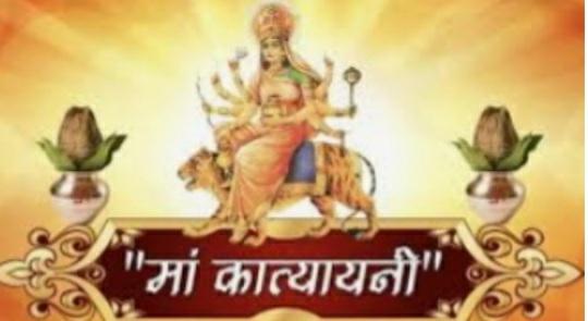 ब्रजमंडल की अधिष्ठात्री देवी कात्यायनी – अरविन्द तिवारी