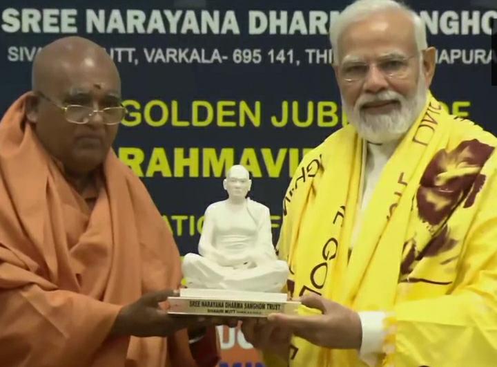 नारायण गुरुजी ने धर्म को किया शोधित – पीएम मोदी